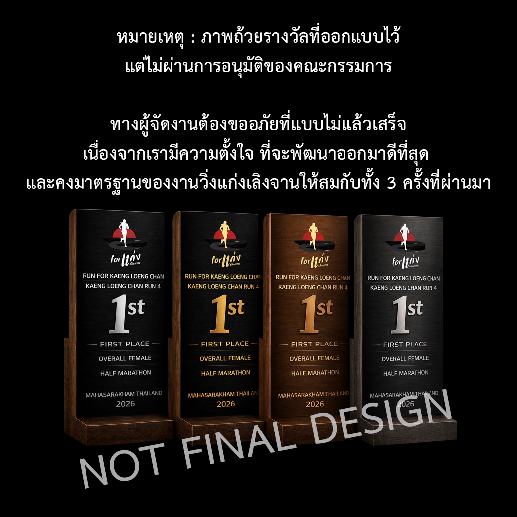 แบบเหรียญรางวัลเกียรติยศ